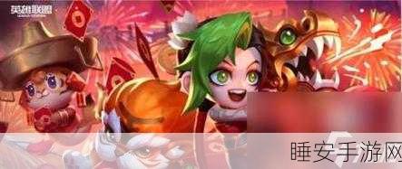 云顶之弈福星版本强势整容攻略,解锁胜利新姿势!
