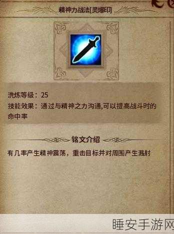 传奇永恒道士铭文掉落传奇永恒铭文怎么获得铭文石获取途径