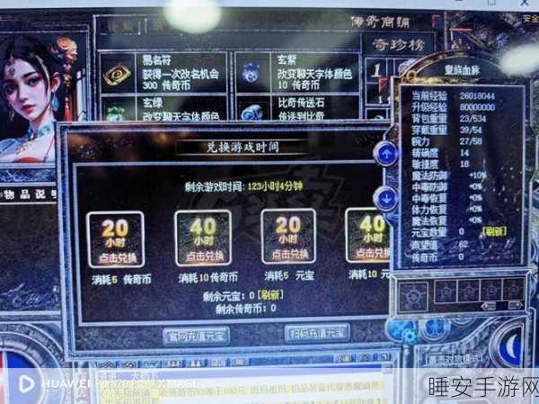 传奇永恒道士铭文掉落传奇永恒铭文怎么获得铭文石获取途径