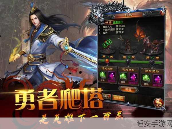 烈焰剑侠,全新冒险赛事燃爆指尖,挑战极限赢取豪礼