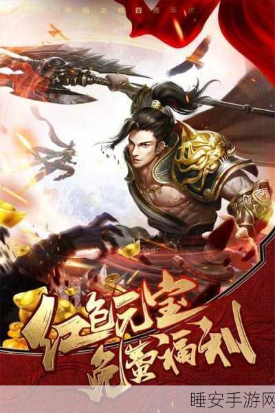 烈焰剑侠,全新冒险赛事燃爆指尖,挑战极限赢取豪礼