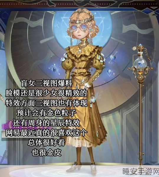 解锁第五人格盲女吉尔达，全面攻略及皮肤获取秘籍