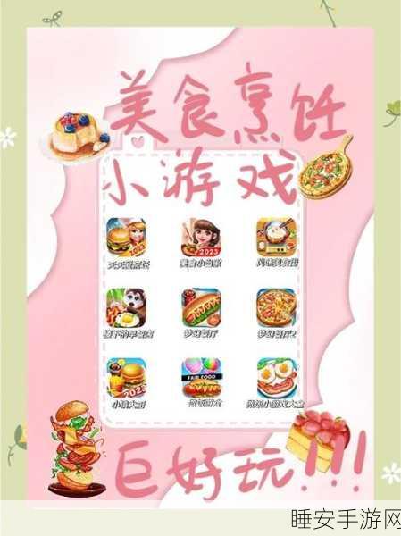 改写,宝宝烹饪师测试服开放下载,打造专属美食帝国,尽享休闲经营乐趣