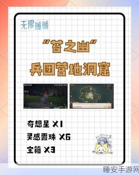 无限暖暖攻略揭秘,雕像前厚墩墩犬关卡高效通关秘籍