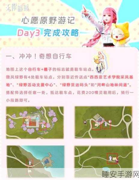 无限暖暖攻略揭秘,雕像前厚墩墩犬关卡高效通关秘籍