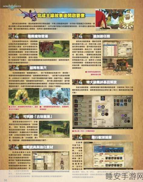 怪物猎人物语2，揭秘诞生护符的高效获取攻略