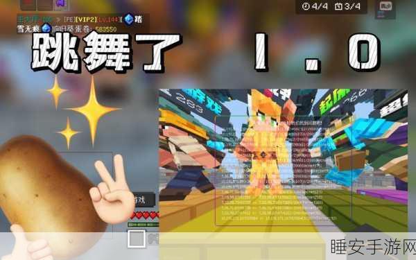 迷你世界舞动奇迹，全面解锁跳舞动作秘籍