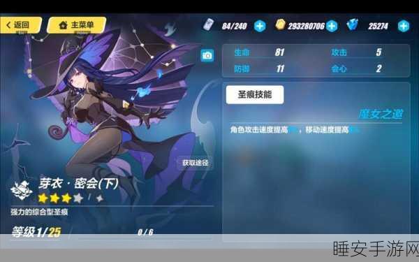 崩坏3rd顶尖攻略,芽衣顶级装备与圣痕搭配大赛详解