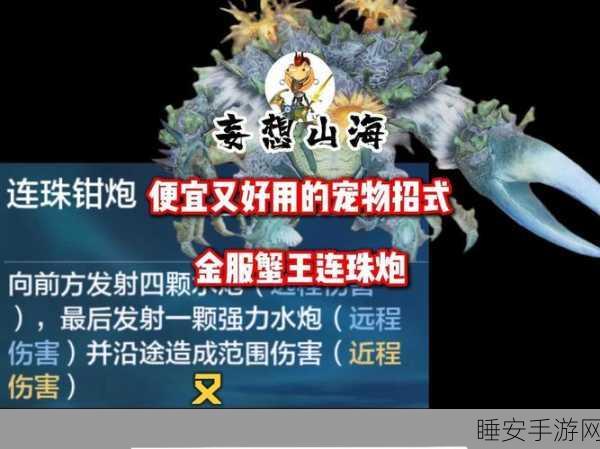 妄想山海,宠物寿命耗尽?揭秘复活与延寿的终极秘籍